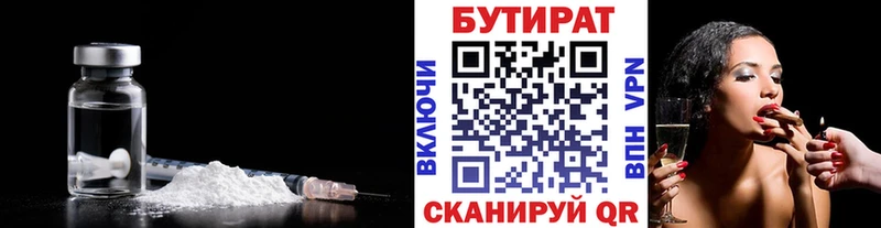 гидра ONION  Буй  Бутират жидкий экстази 