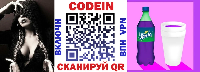 mega   Буй  Кодеин напиток Lean (лин) 