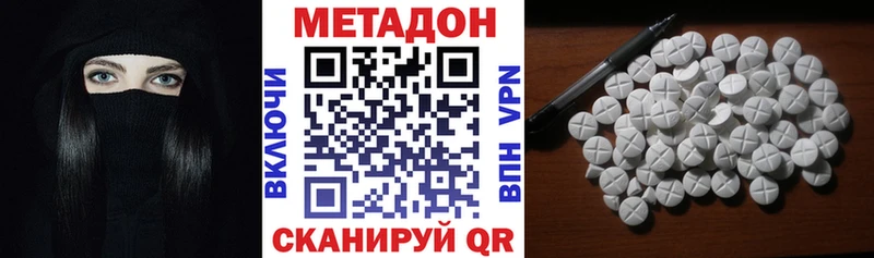 МЕТАДОН VHQ  купить наркотик  Буй 